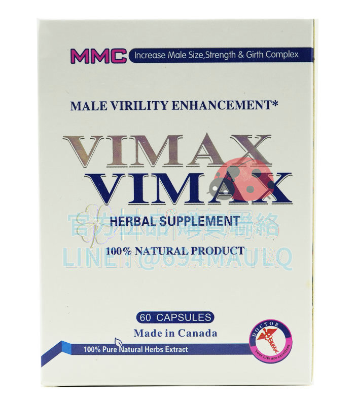 Vimax 增大丸｜加拿大增大膠囊 100%天然草本配方安全增大 持久增大